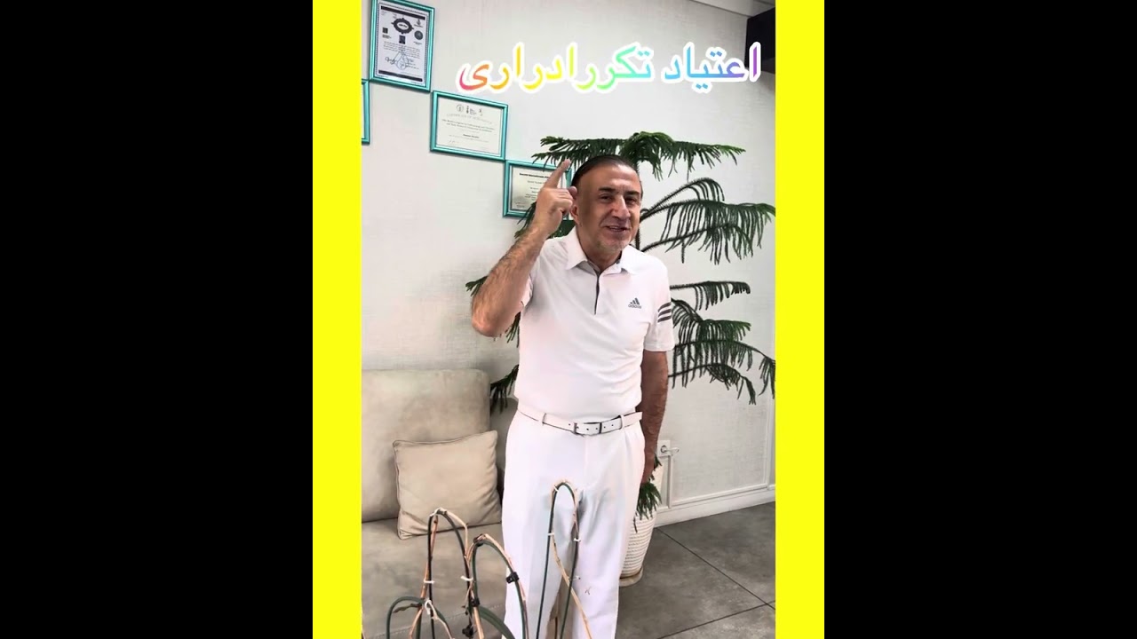 اگر شب ادراری دارید؟حتما ببینید