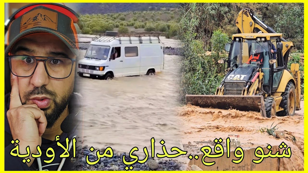 🚨كارثة كادت أن تحدث بإغزار أمقران تمسمان لولا ألطاف الله🤲حذاري من الاستهتار بالأرواح ⚠️
