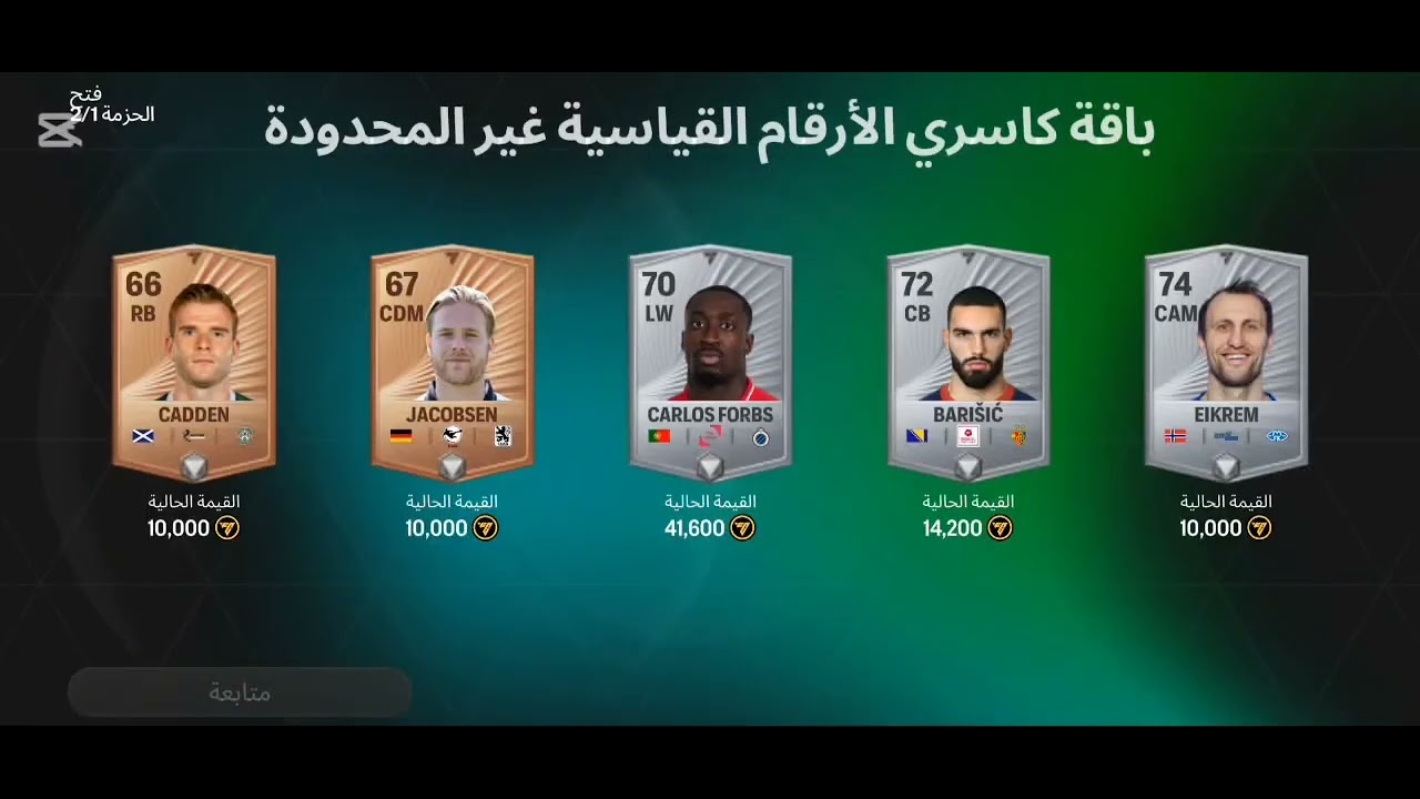 حدث يوفنتوس الاسبوع الاخير😀وايضا الحدث الجديد كاسرو الارقام القياسية🔥🔥😯