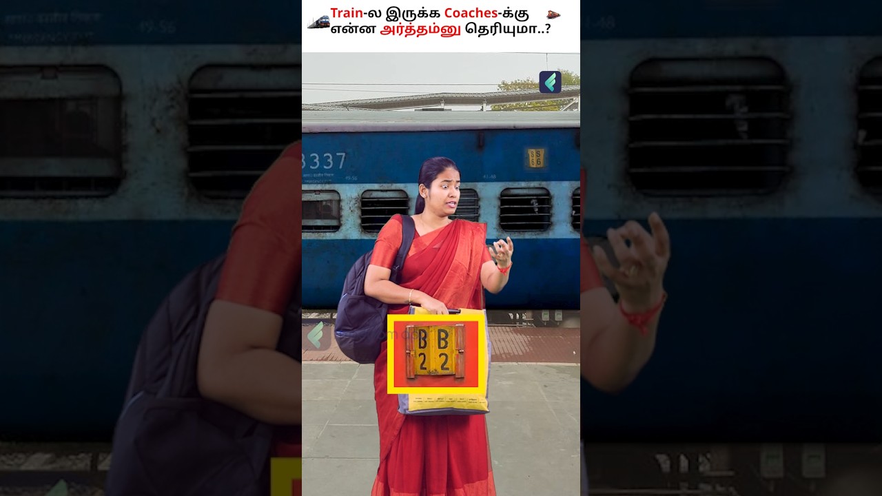 Different Types of Railway Coaches Explained! 🛤️ #traincoach