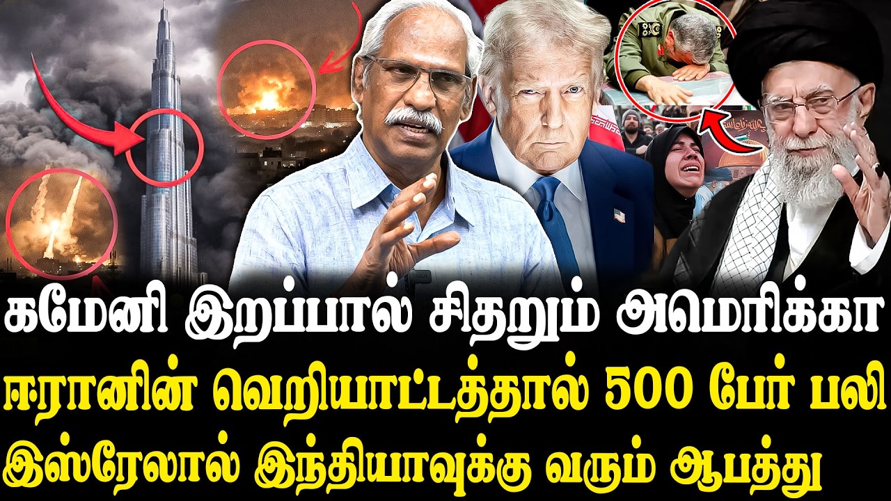 அணு ஆயுதத்தால் டிரம்ப்க்கு மரண அடி கொடுத்த ஈரான்..🔥😨 Journalist Ayyanathan Latest Interview | Israel