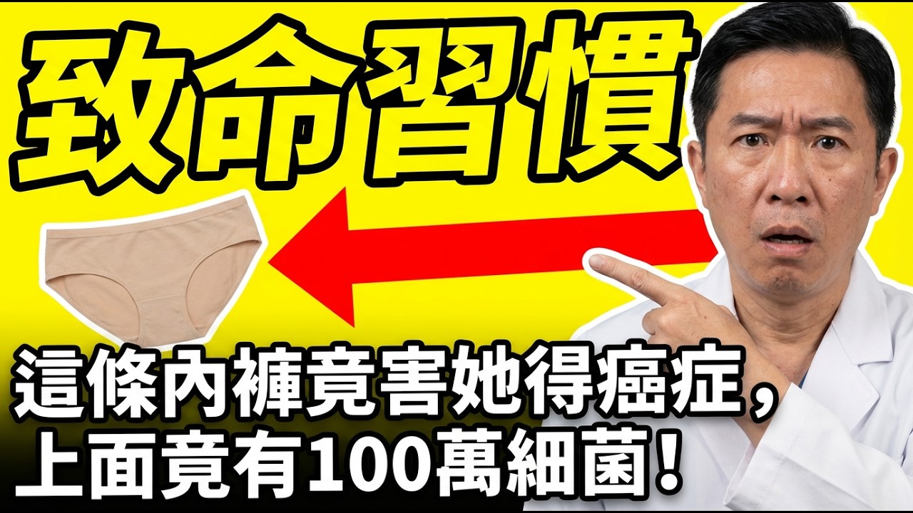 「50歲後姊妹必看！」一個致命的「省錢習慣」，竟是外陰癌的溫床！醫生警告：這代價妳付不起