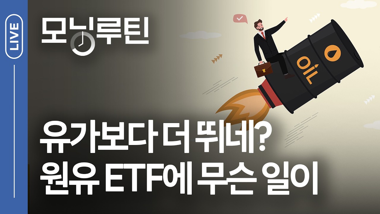 한국경제신문 30분 만에 읽기 | 20260408🌞#모닝루틴