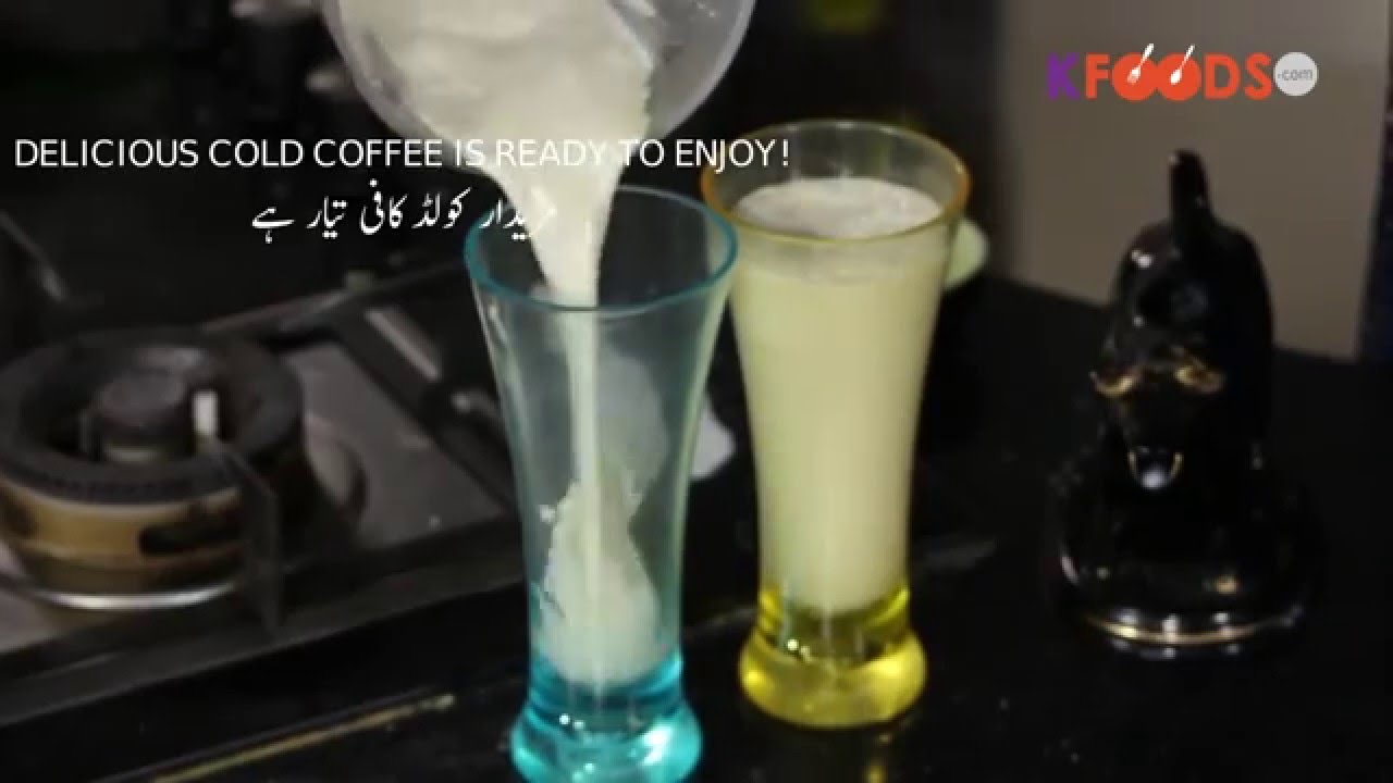 Cold Coffee Recipe | KFoods