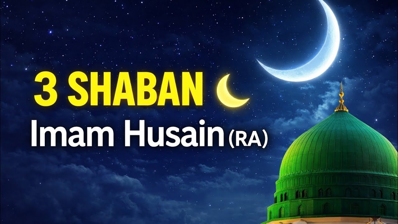 3 Shaban Imam Husain Ki Wiladat Bayan Speech#3Shaban#ImamHusain#IslamicBayan#AhlEbait#IslamicSpeech