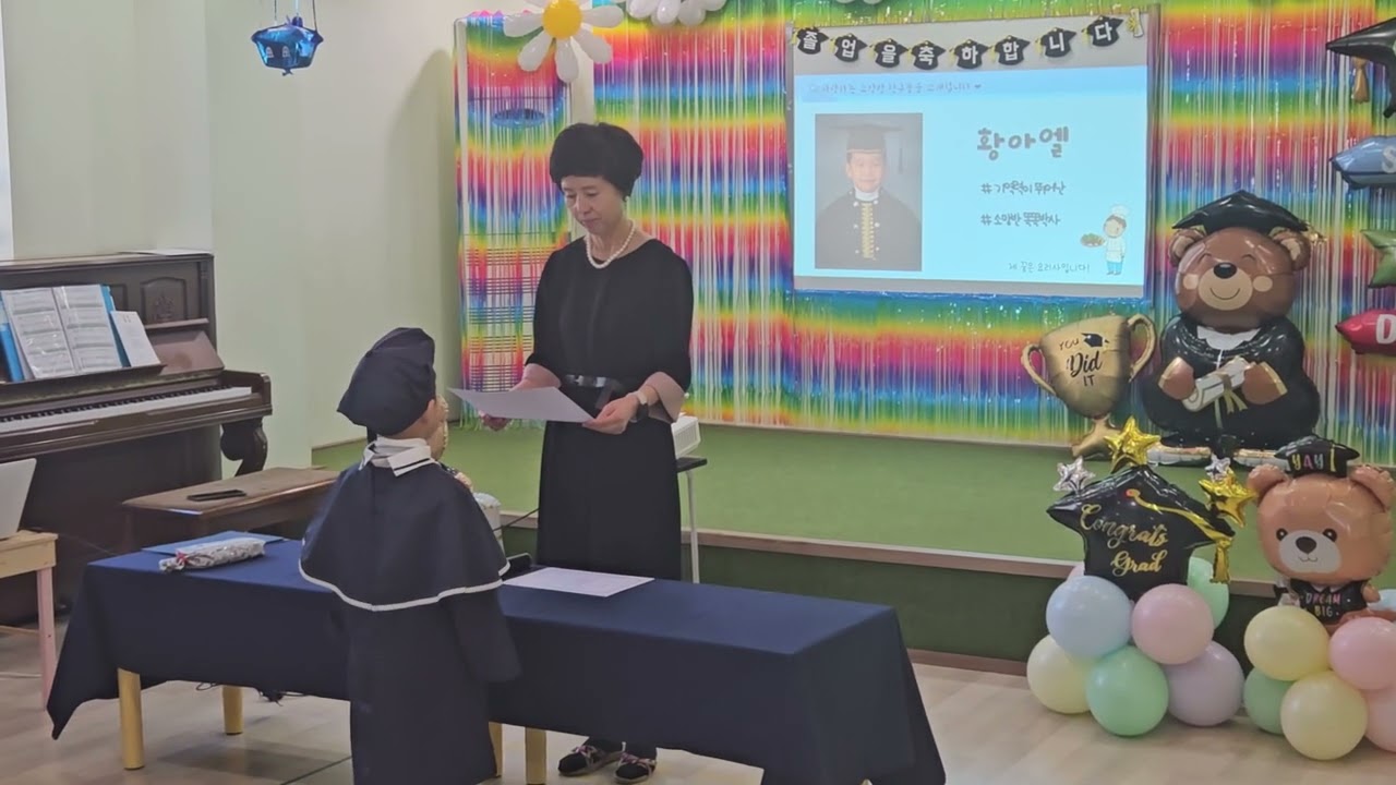 26.2.25 아엘 샛별재능어린이집 졸업