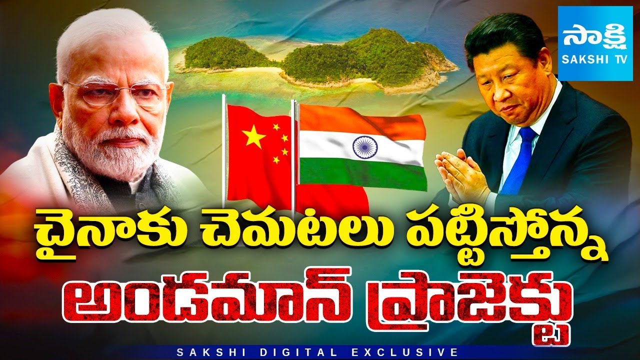 India's Great Nicobar Mega Project: Shock to China | New Port, Airport, Transshipment Hub in Andaman