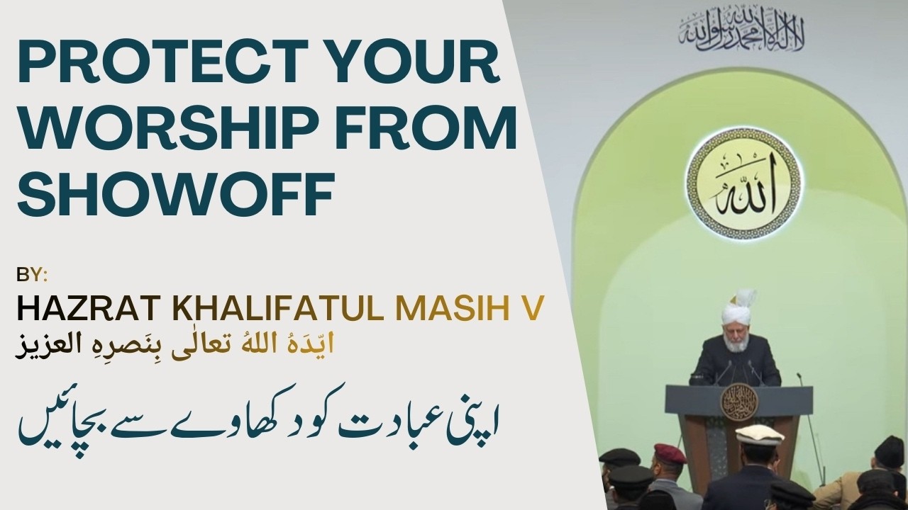 Protect Your Worship From Showoff