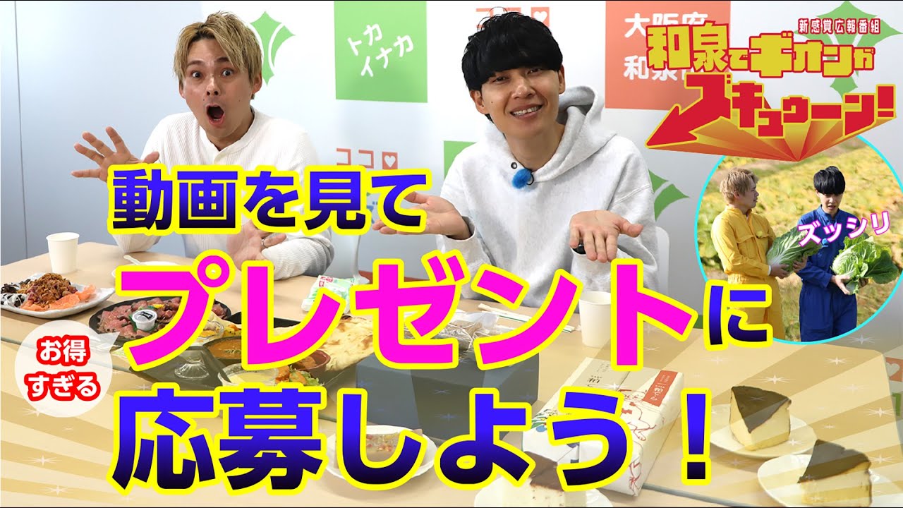 イズキュン！ぐるっとLINEでプレゼント！（令和8年2月）