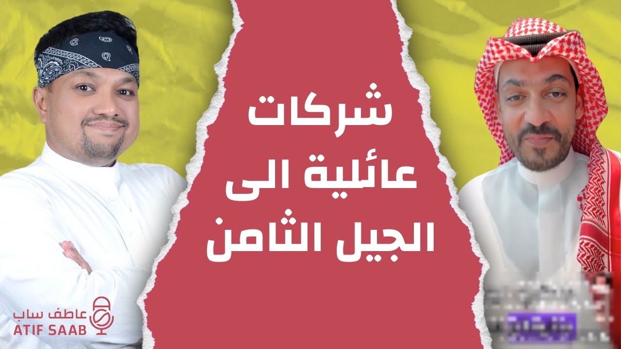 كيف تبدأ في المجال السياحي بأقل التكاليف | سلطان النجار | بودكاست ضيوف عاطف