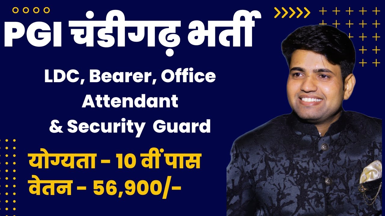 PGI Chandigarh New Bharti 2023 | LDC, Bearer, Office Attendant& Security  Guard | New Govt Jobs 2023