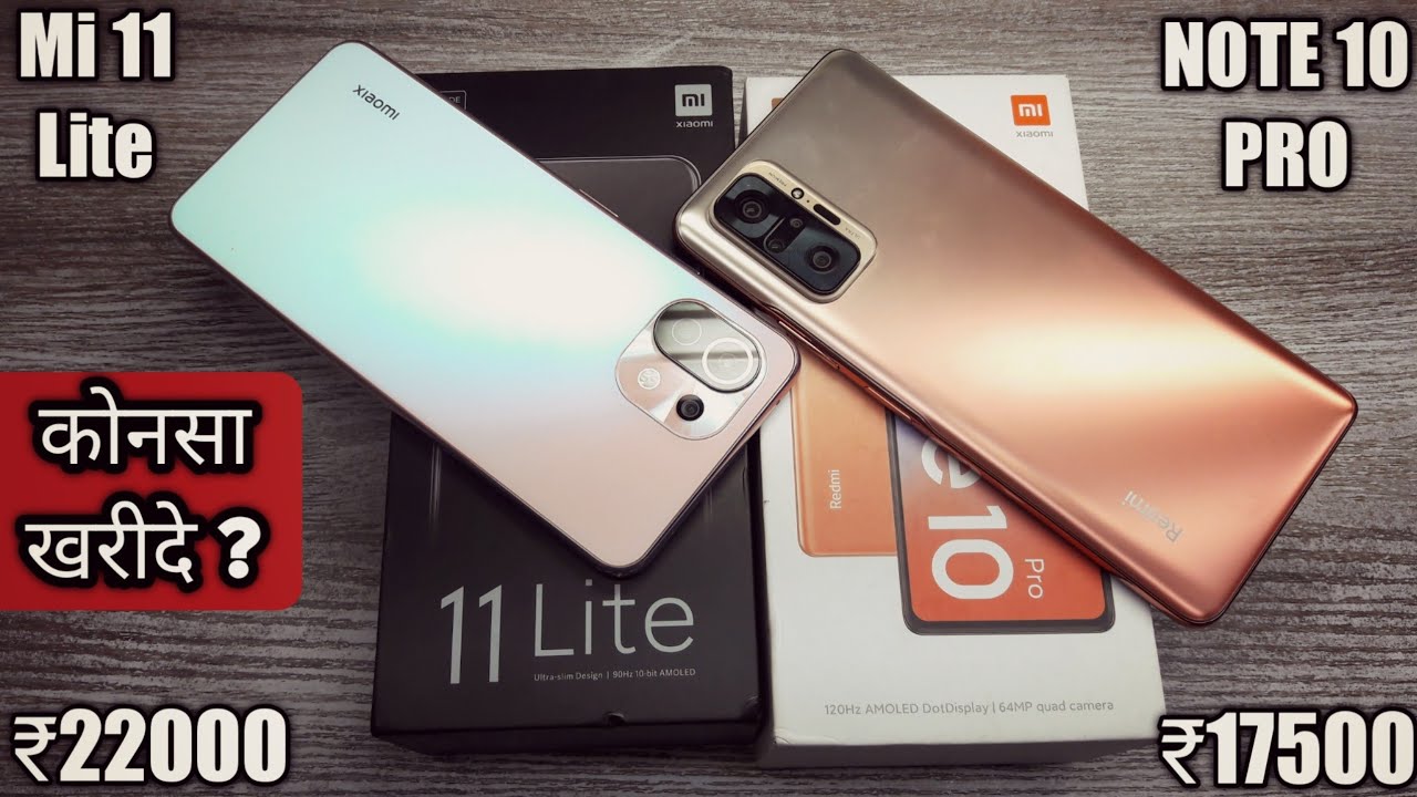 Mi 11 Lite vs Redmi Note 10 Pro - Which Should You Buy ?