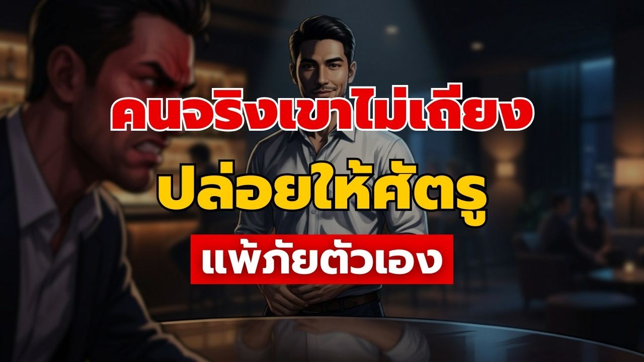 จิตวิทยาเหนือชั้น! 5 นิสัยของ 