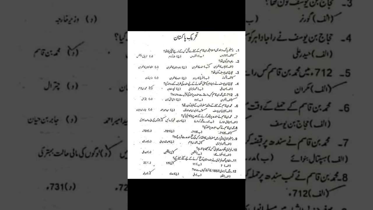 Tahreek Pakistan important Mcqs for FPSC ppsc CTSP ETC tests preparation notes