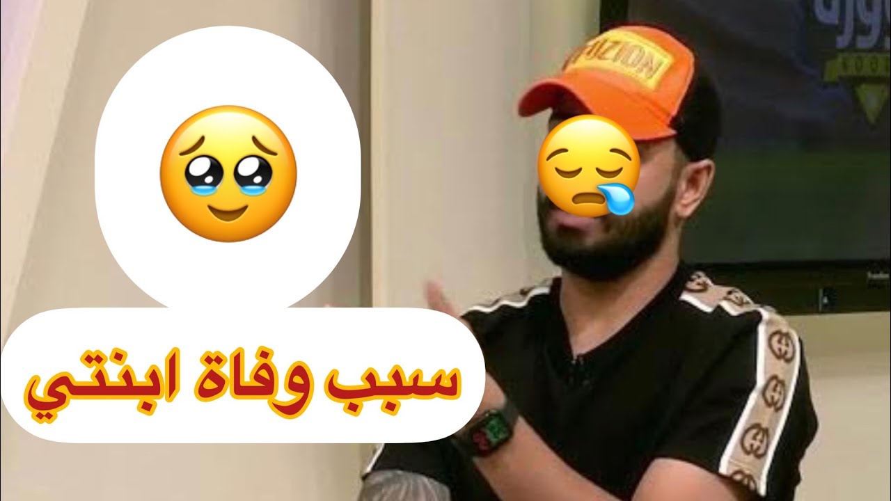 علي رحيم يكشف سبب وفاة ابنته الوحيدة