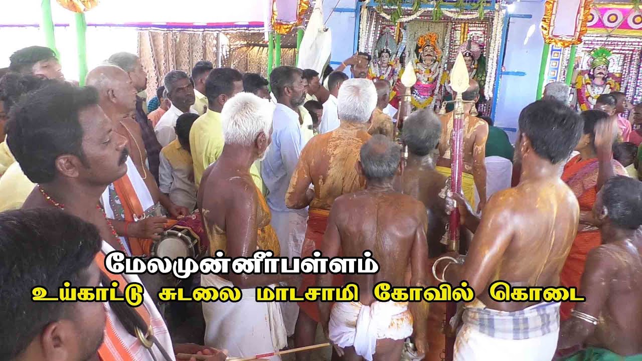 ooikaatu sudalai madasamy kovil kodai | Munnirpallam Tirunelveli