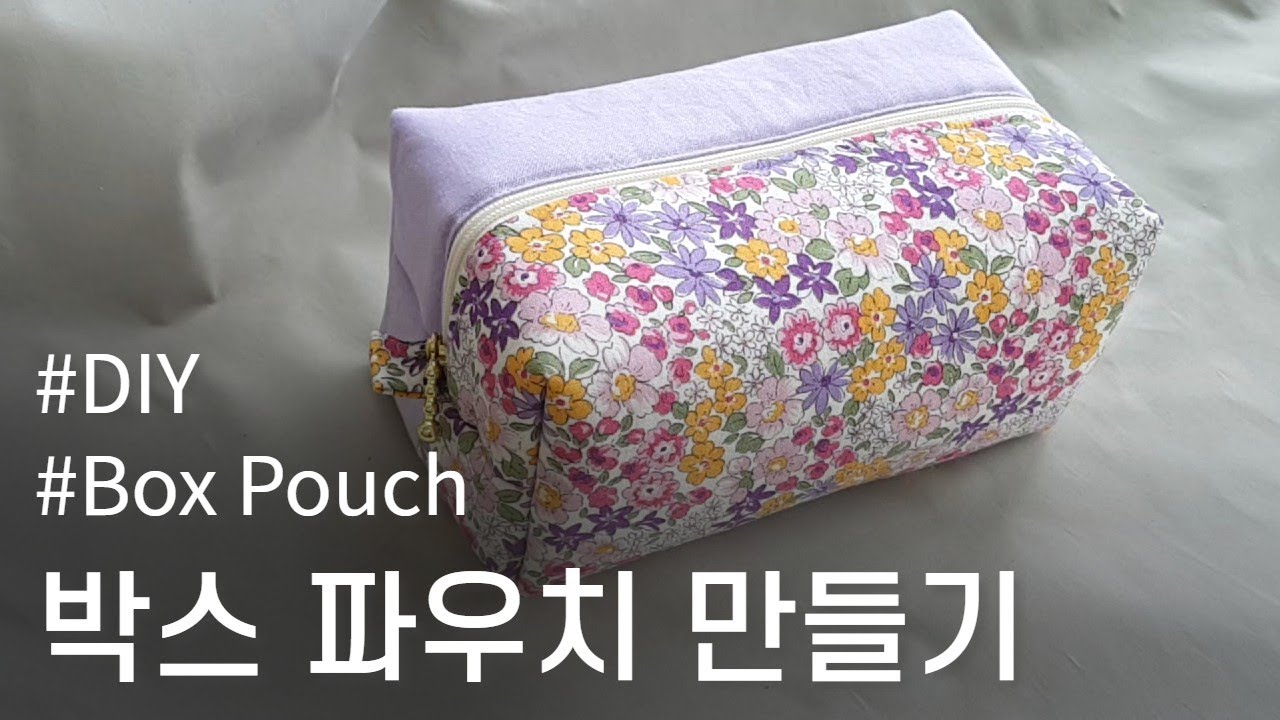 박스파우치(사각지퍼파우치) 만들기/How to make a box pouch/안감 있는 파우치, 공그르기 없이 안감, 지퍼 한 번에 달기