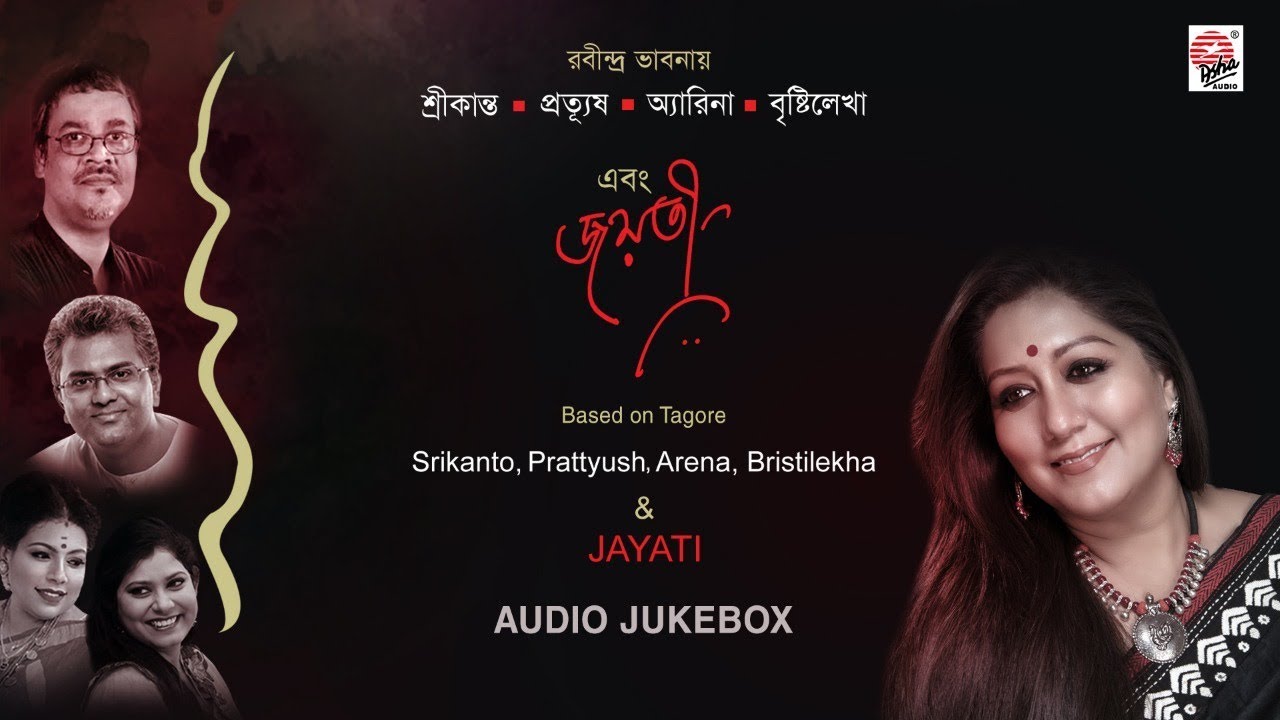 Ebong Jayati | Jayati Chakraborty | Prattyush | Rabindrasangeet | Fresh Release 2018