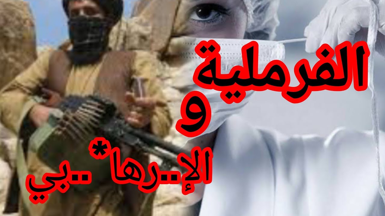 #نساء_من_هذا_الزمن/الفرملية..في مهمة إر..ها..بية بوليسية #قصة_من_العشرية بكل حقائقها حصريااااا😱😱