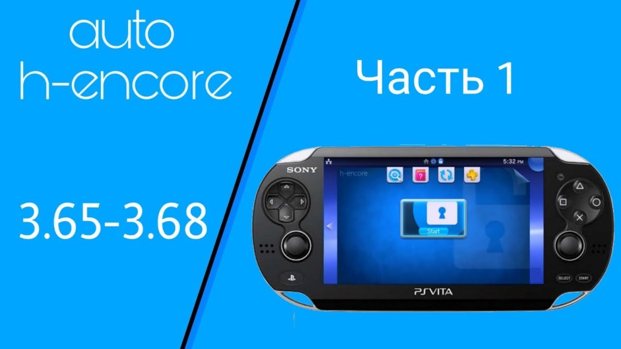 Подготовка PS Vita к установке Henkaku 変革 3.65-3.68 (h-encore)Часть 1.