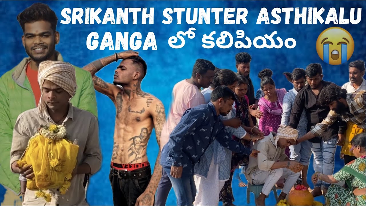 Srikanth stunter asthikalu Ganga లో కలిపియం || shiva rock || @shivarock12