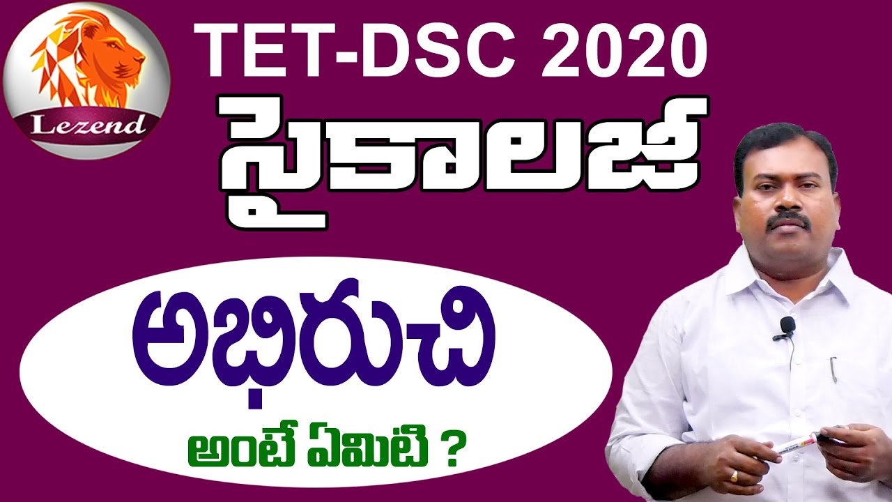 అభిరుచి|| TET -DSC 2020 || Psychology || Class || By Srinivas Sir || Lezend Classes ||