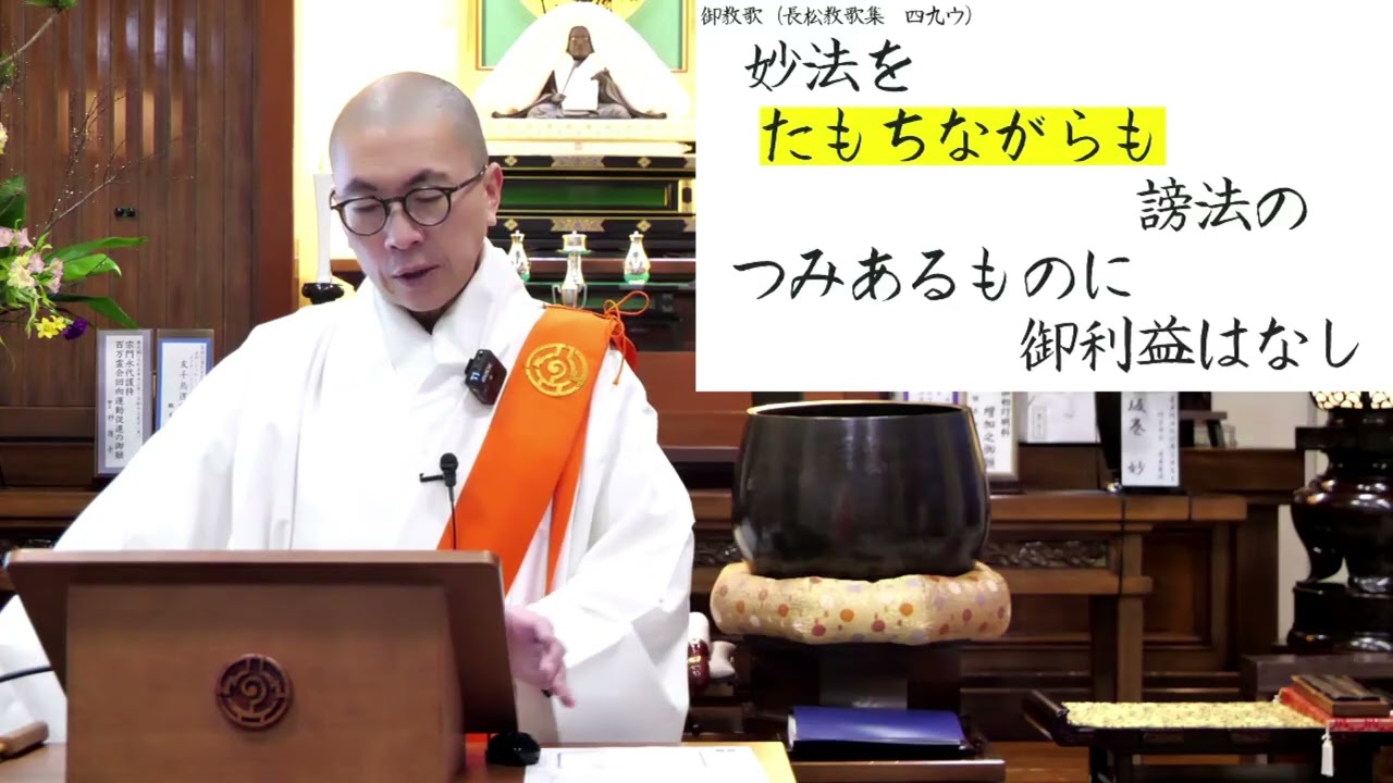 寒参詣第１５日目「謗法」