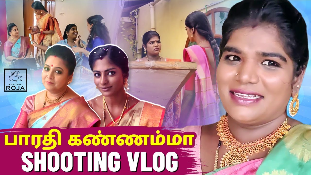 பாரதி கண்ணம்மா Shooting-ல் இதுதான் நடக்குது | உண்மையை உடைக்க போறேன்😂 | Karuppu Roja