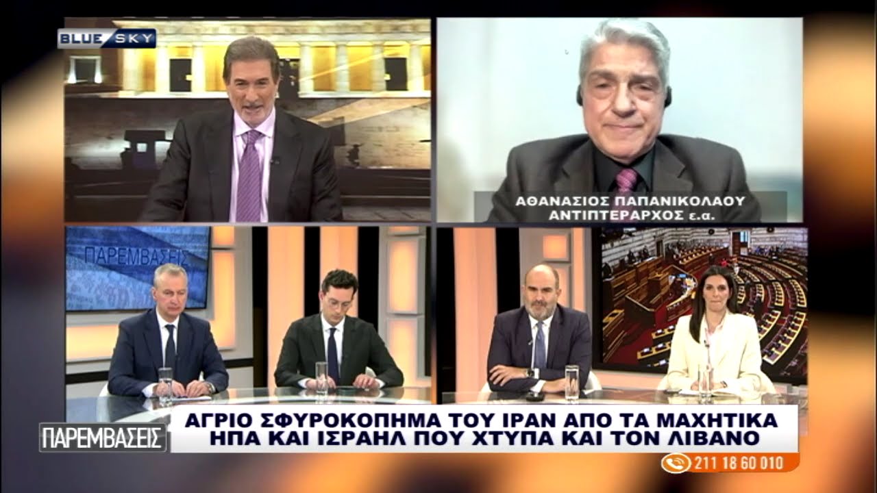 ΠΑΡΕΜΒΑΣΕΙΣ | 04/03/26