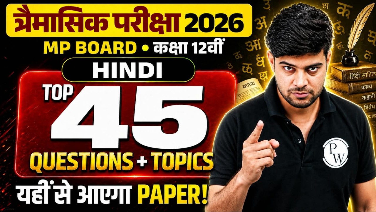 MP Board Class 12 Hindi | Most Important Questions + Topics | Hindi Important Question By Shinu Sir