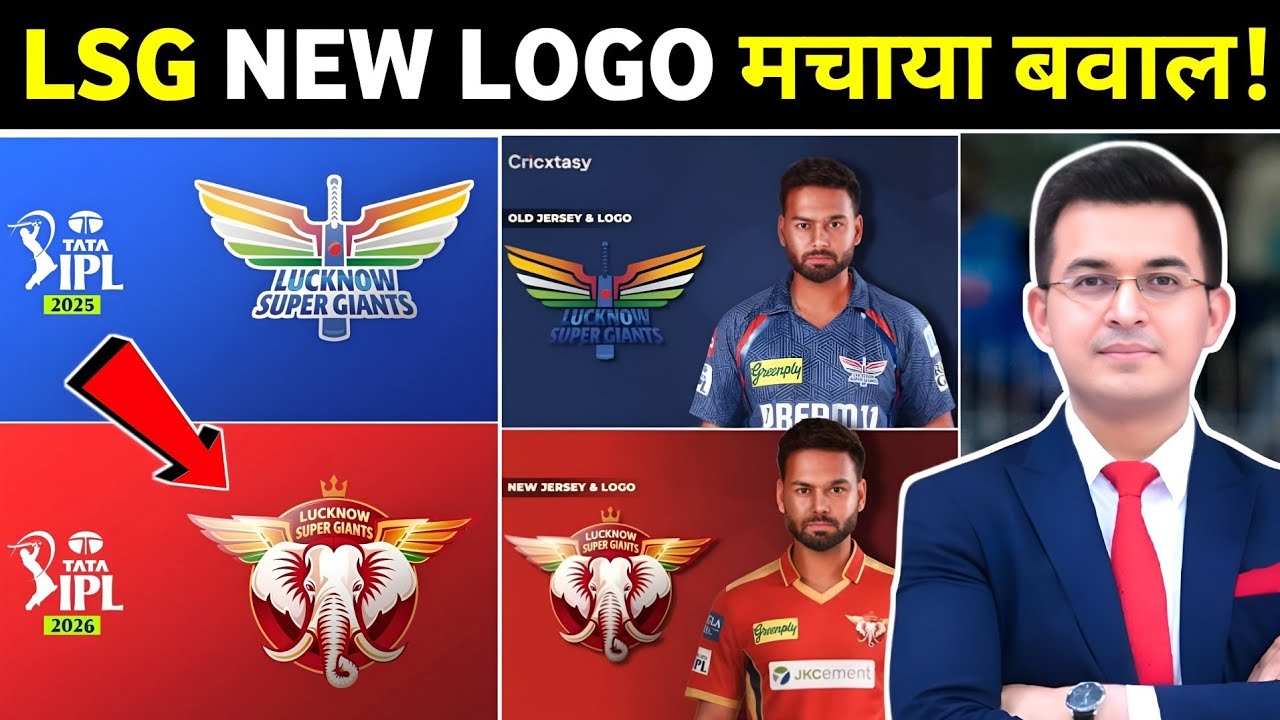 Lucknow Super Giants New Logo Reveal | LSG अब Red में क्यों? पूरी कहानी!