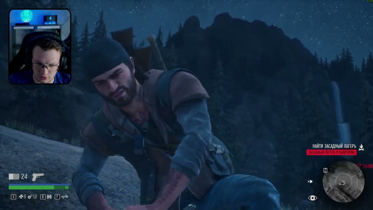 Days Gone Часть 4 | Поиски ОООООО'Брайна