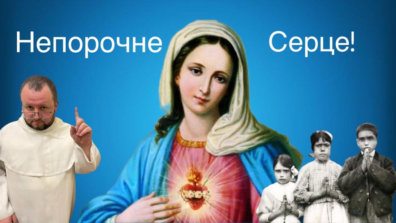 Слідство у справі Фатіми. Частина 5. Друге обʼявлення і Непорочне Серце.