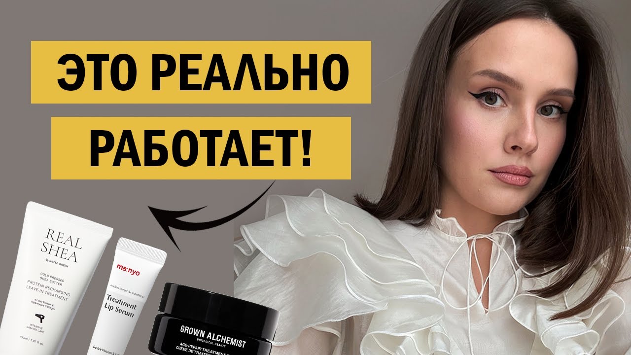 ФАВОРИТЫ УХОДА 2024