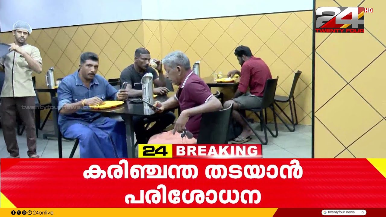 കരിഞ്ചന്തയും പൂഴ്ത്തിവെപ്പും തടയാൻ സ്ക്വാഡുകൾ രൂപീകരിച്ച് പരിശോധന