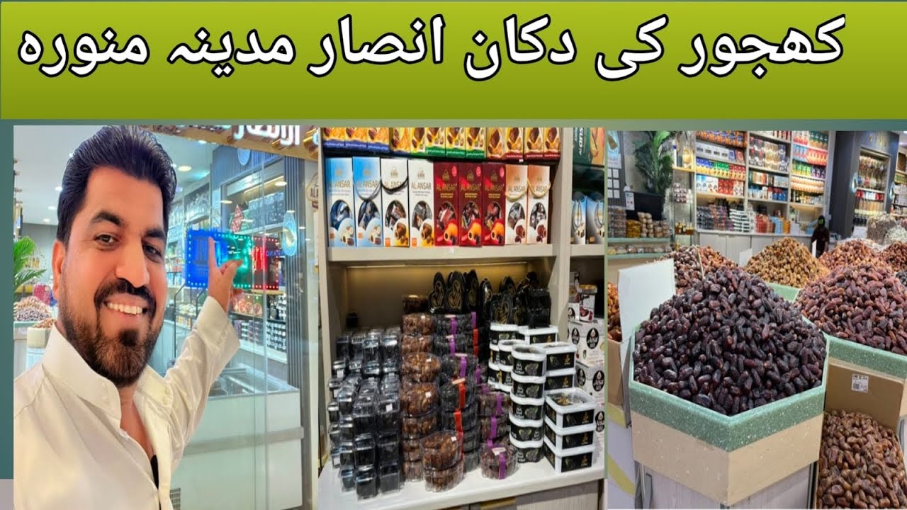 Madina Munawara|￼ Conjure shop|￼￼ Al  Ansar ￼ Ajawa conjure |￼ Zafron |￼ Malik falak Aziz ￼