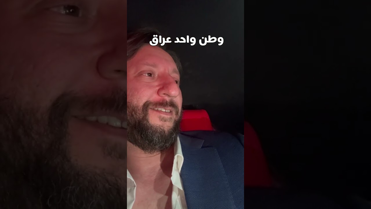 مسلسل وطن -واحد عراق - مهند ابو خمرة - علي عيسى