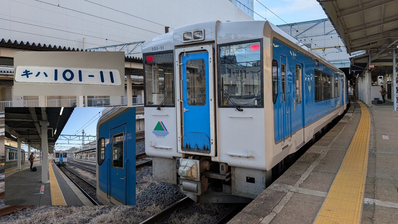 【JR東日本】左沢線（フルーツライン） 325D キハ101-11編成 普通（寒河江からワンマン）左沢 広角前面展望