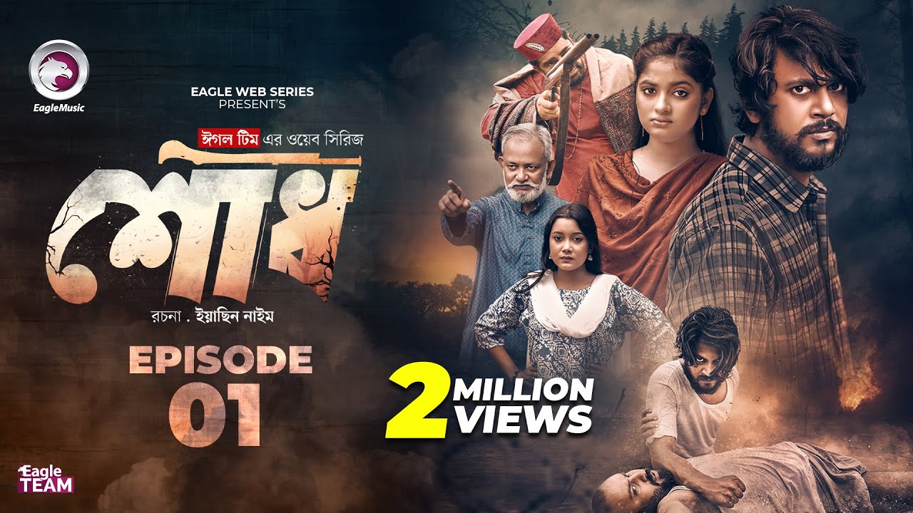 Shodh | Shodh | EP 1 (Eagle Team) Iftekhar Ifti, Kotha Islam | Web Series 2025 | Bangla Natok 2025