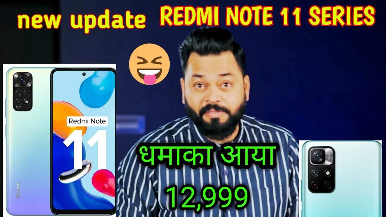 redmi note 11 series || redmi note series || @TrakinTech @TechnoGamerzOfficial @MasterMindTech