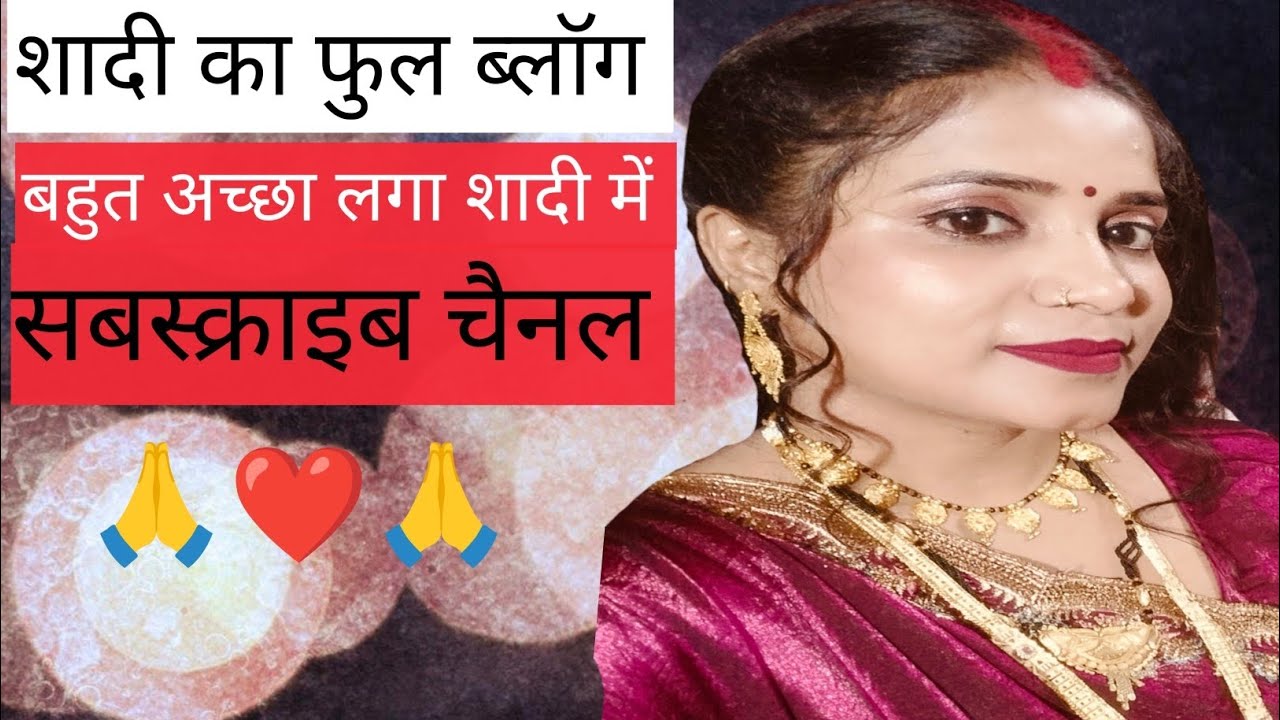 हो गई शादी मेरे सिस्टम की 🤗❤️ पूरा वीडियो देखें 🙏 प्लीज 🙏🙏