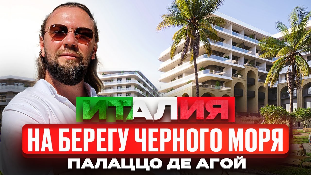 Отдых как у миллиардеров Как заработать миллионы и жить в стиле Versace в Сочи?