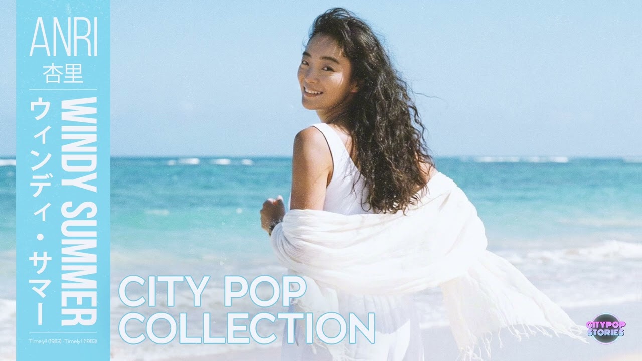 Anri - Windy Summer (1983) | 杏里