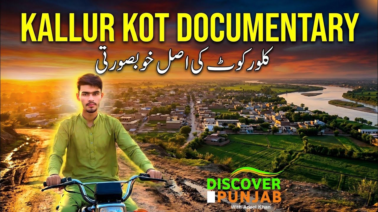 Kallur Kot &ndash; The City Of Seven Sultan's | Exclusive Documentary