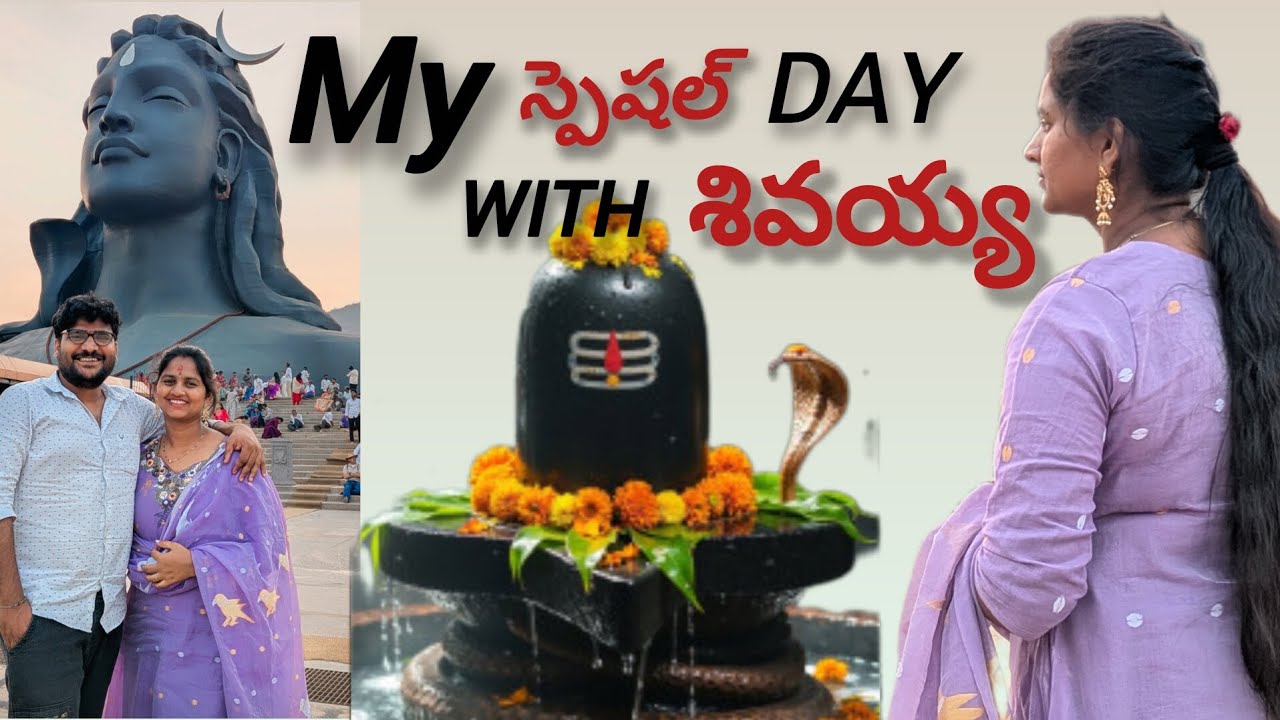 రోజు మొత్తం శివయ్య దగ్గరే... ఏం iendhi అంటే 😱🙏🕉️#devotional #viral #youtube #video #birthday #vlog 