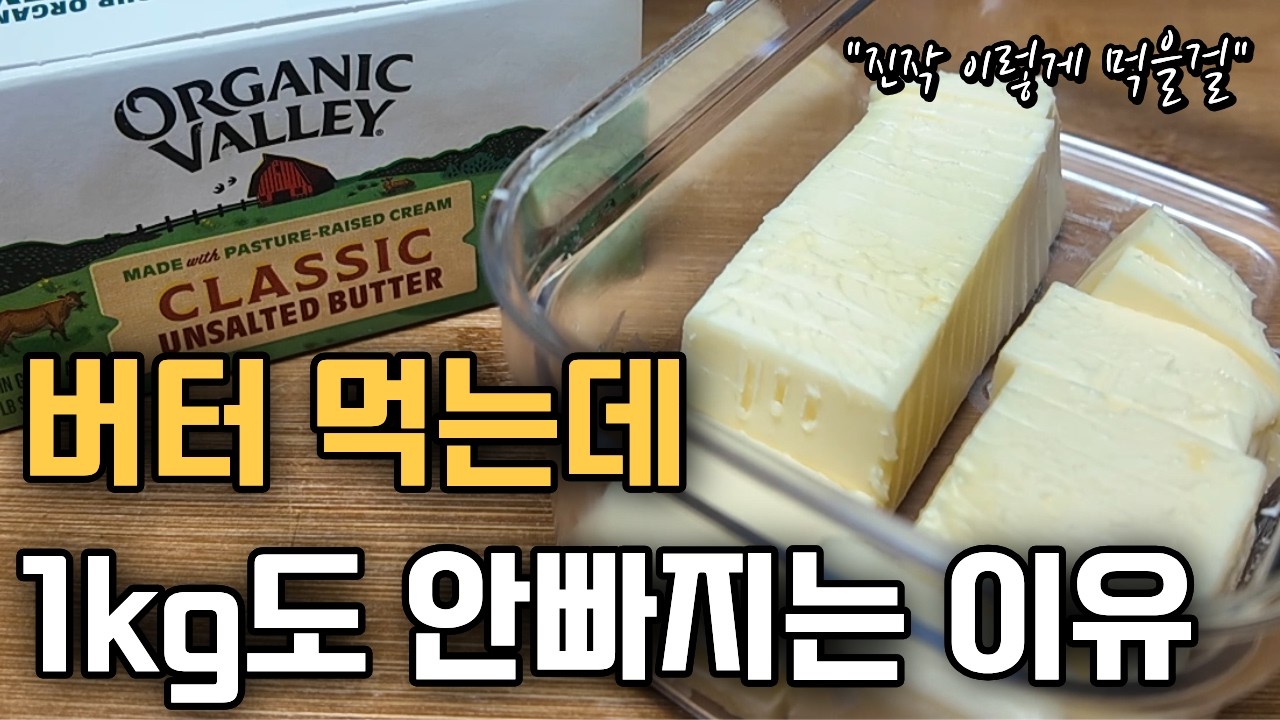 지방 먹는 다고 살 안빠집니다! 다이어트 결심 했다면 3가지 꼭 지키세요