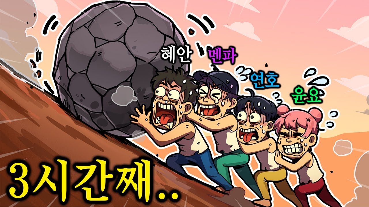 이제 혜안져스랑 협동게임 해달라고 댓글달면 차단합니다.