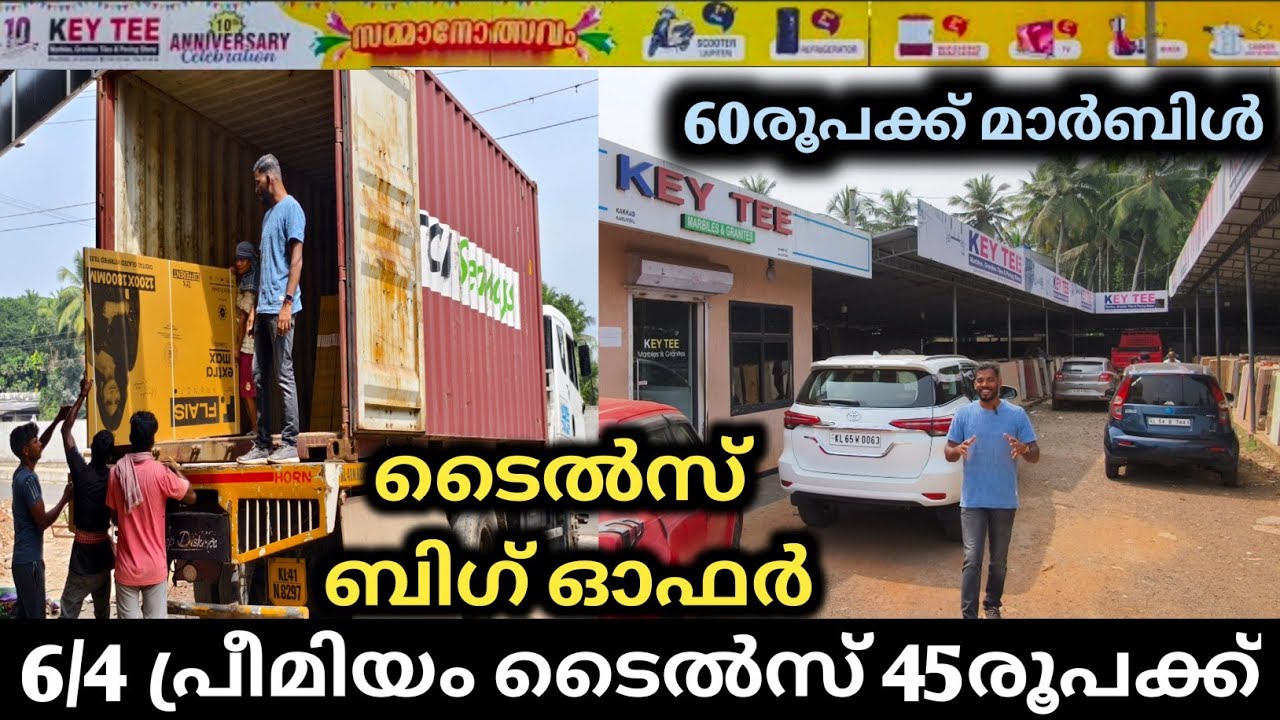 ടൈൽസ് കുറഞ്ഞ വിലയിൽ 👌🏻| Flooring Master