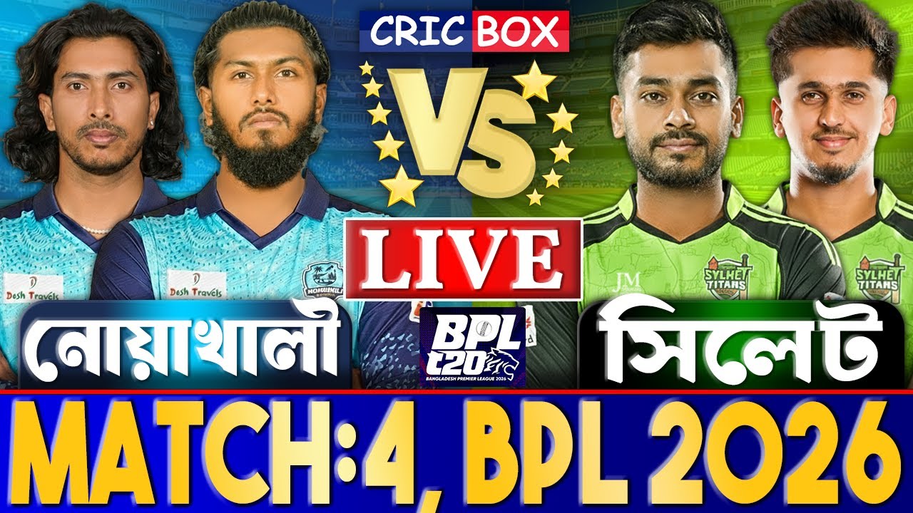 নোয়াখালী বনাম সিলেট লাইভ বিপিএল ৪র্থ ম্যাচ খেলা দেখি- Live Bpl 2026 | Noakhali vs Sylhet Live 1