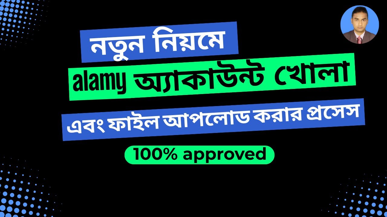 How to Create an Alamy Account and Upload Vector Files | Full Process Step by Step | Make money